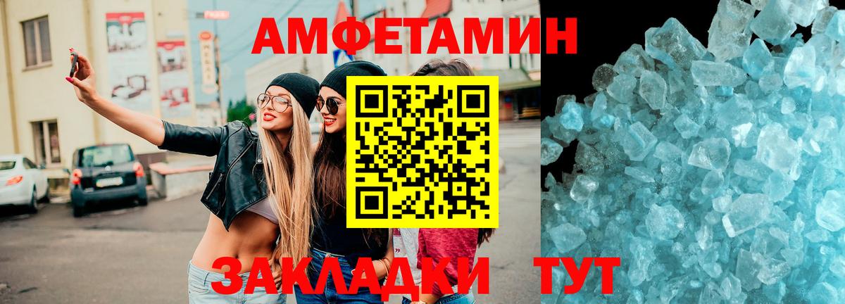 Серпухов  АМФ 97%  Амфетамин  Вход с VPN 