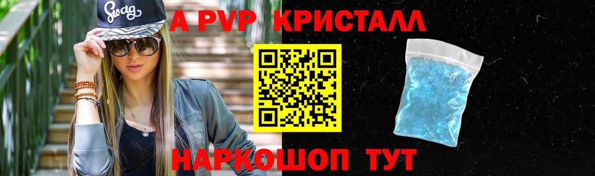 Альфа ПВП СК КРИС  А ПВП крисы CK  Вход с VPN  Серпухов  Alpha PVP VHQ 