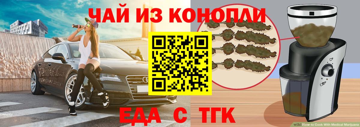 Серпухов  Еда ТГК марихуана  Вход с VPN 