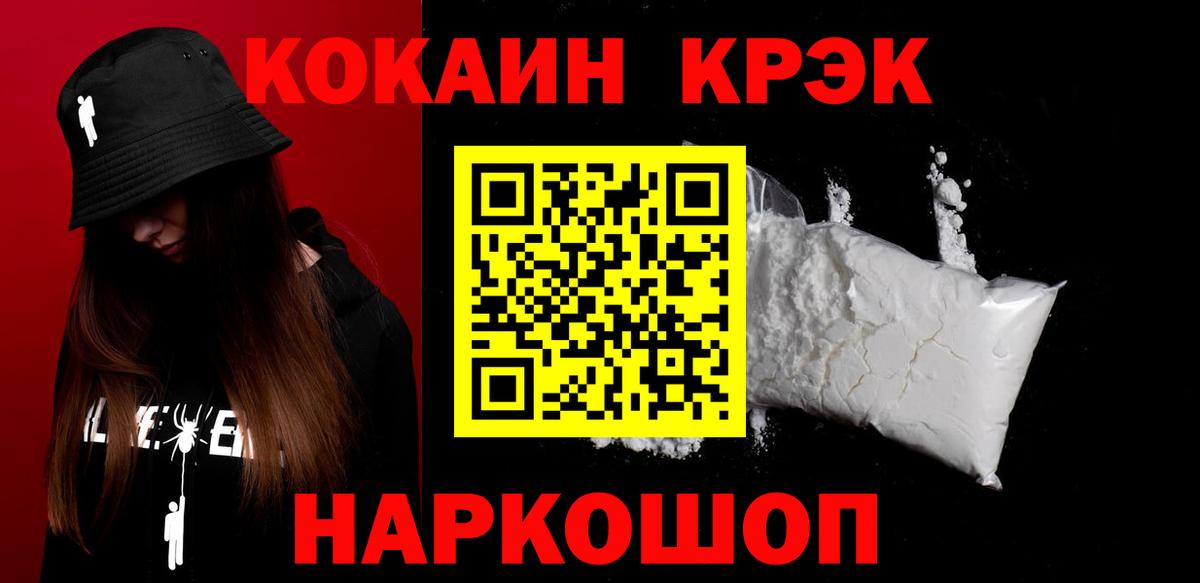 Кокаин Columbia  Вход с VPN  Серпухов  COCAIN Эквадор 