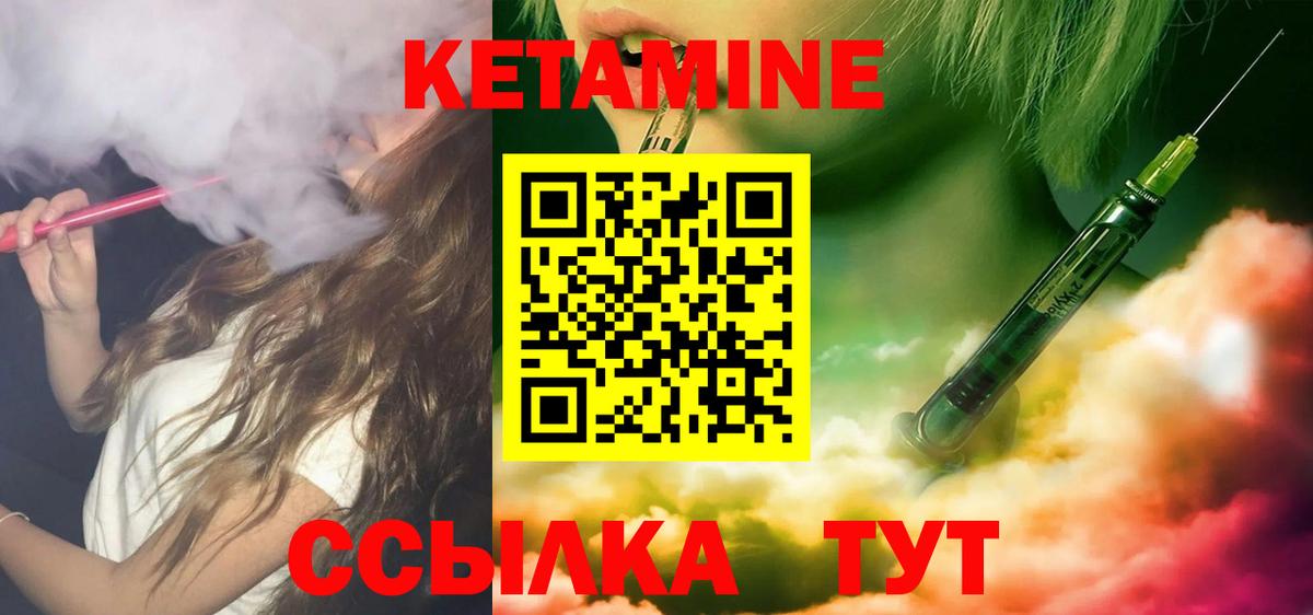 Кетамин VHQ  КЕТАМИН ketamine    ссылки  Серпухов  Вход с VPN 
