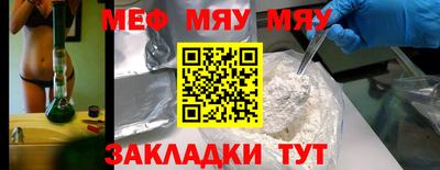 меф VHQ Пыть-Ях
