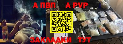 альфа пвп Рязань