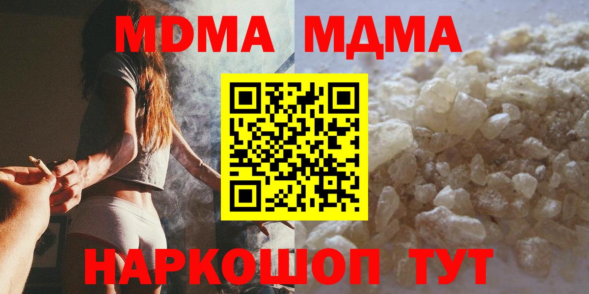 MDMA Molly  МДМА  Серпухов  MDMA кристаллы  Вход с VPN 