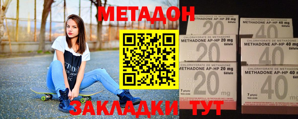 Метадон VHQ  Метадон methadone  блэк спрут как войти  Вход с VPN  Серпухов 