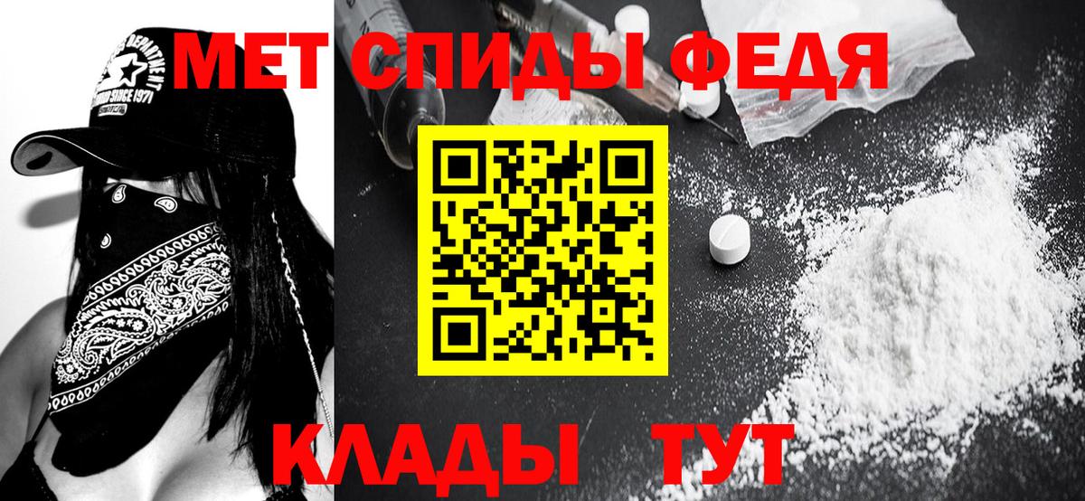 Первитин Methamphetamine  Метамфетамин  Серпухов  Вход с VPN 